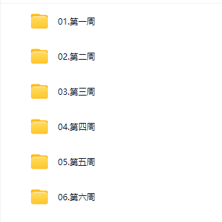 Python开发基础课