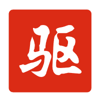 驱动精灵 （绿色免安装版）