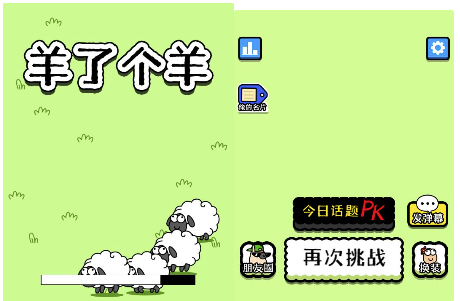 H5羊了个羊游戏源码