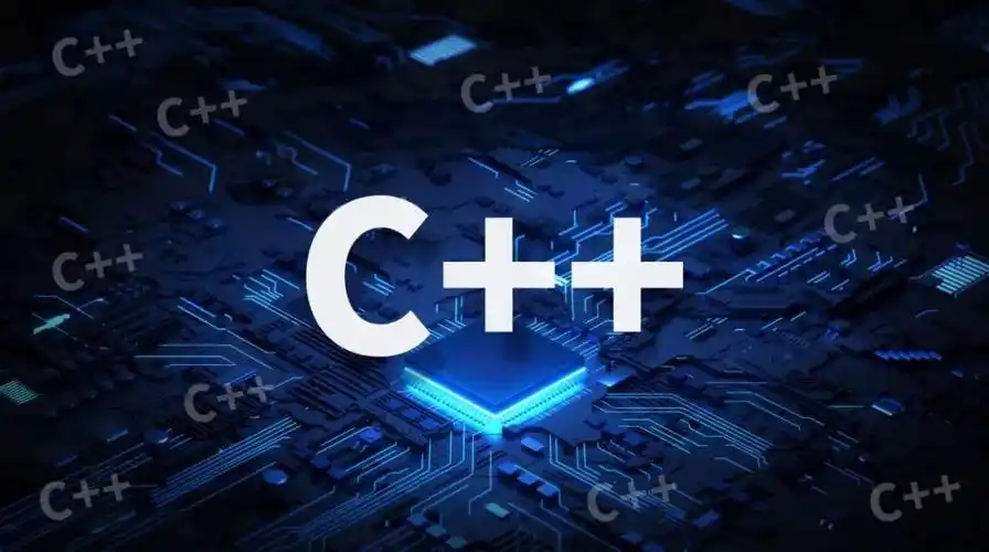 C++入门到精通
